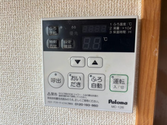 【設備】 | 河野中須賀　一戸建