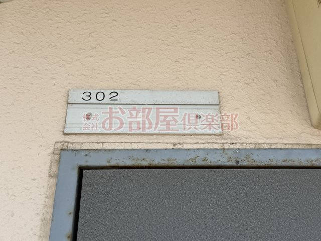 シャロム新町のその他