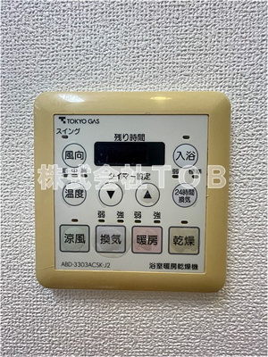 【設備】 | エムティーフラット | 浴室乾燥機リモコン