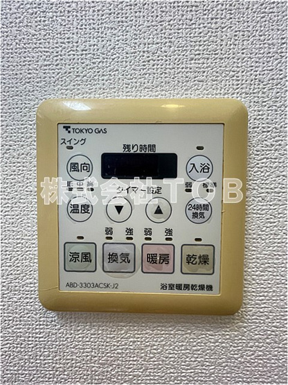 【設備】 | エムティーフラット | 浴室乾燥機リモコン