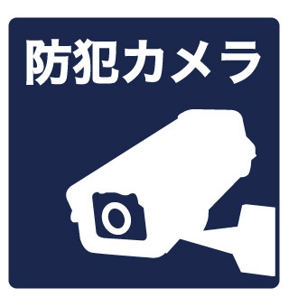 【セキュリティ】 | プリミエール春日井駅