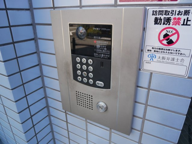 【セキュリティ】 | パールハイム駒川