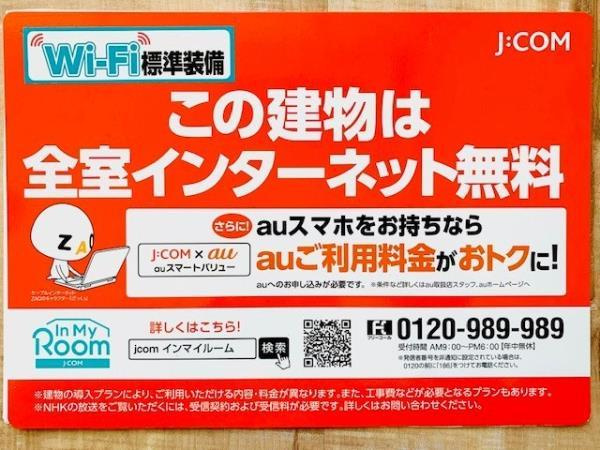 アーデル飛田給のその他