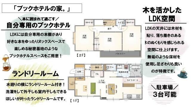 宇都宮市宮の内3丁目　3ＳＬＤＫ　中古住宅のその他|間取りのおすすめまとめました！