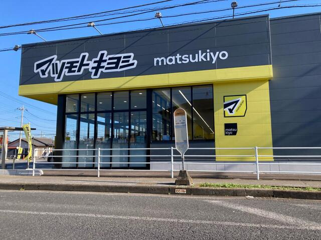 宇都宮市宮の内3丁目　3ＳＬＤＫ　中古住宅の周辺|マツモトキヨシ宇都…まで1120m