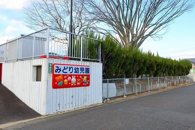 シャルムＴ・Ｎの周辺|みどり幼児園まで400m