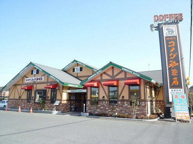 メゾン　デ　アンジュの周辺|コメダ珈琲店まで600m