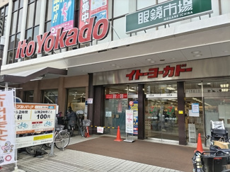 イトーヨーカドー 浦和店まで700ｍ