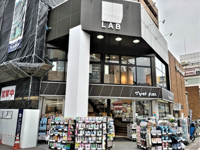 マツモトキヨシ ｍａｔｓｕｋｉｙｏＬＡＢ 浦和高砂店まで350ｍ