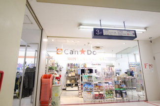 キャンドゥ東武みずほ台店まで500ｍ