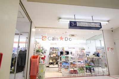 キャンドゥ東武みずほ台店まで500ｍ