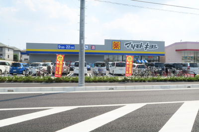 マツモトキヨシ 二ツ木店まで1600ｍ
