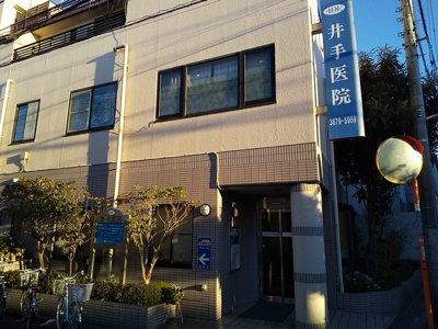 井手医院まで190ｍ