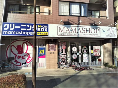 ママショップ加納クリーニング東葛西店まで400ｍ