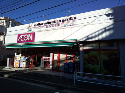 まいばすけっと東葛西５丁目店まで130ｍ