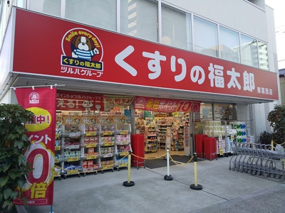 くすりの福太郎東葛西店まで400ｍ