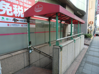サイゼリヤ 三田慶大前店まで550ｍ