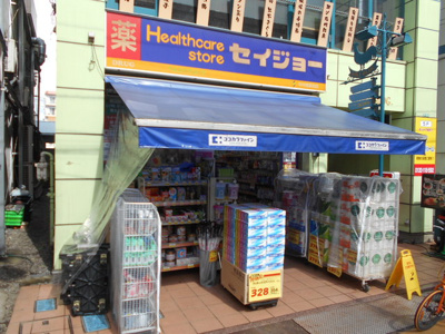 ココカラファイン くすりセイジョー中村橋駅前店まで220ｍ