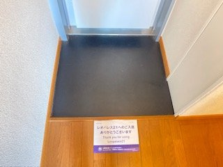 【玄関】 | レオパレス辻九第三