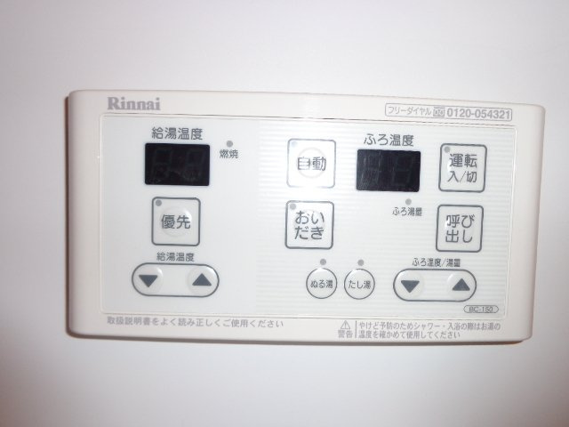 センチュリーカーサⅡのその他|浴室路リモコン