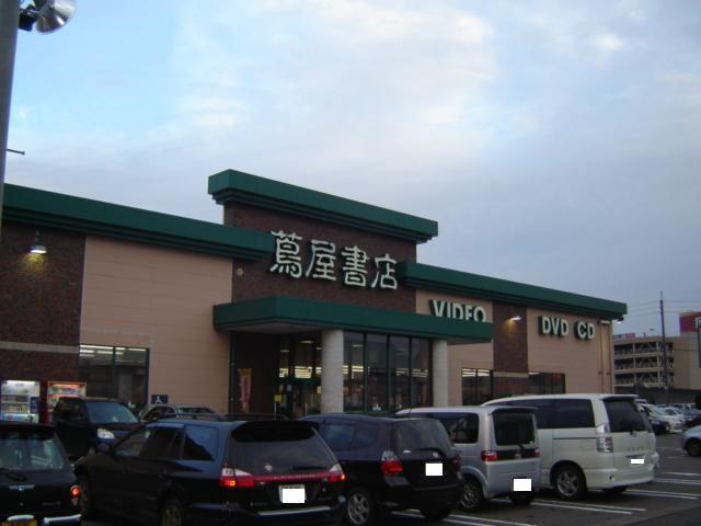 キャトル　セゾンⅡの周辺|蔦屋書店県央店まで1,244ｍ