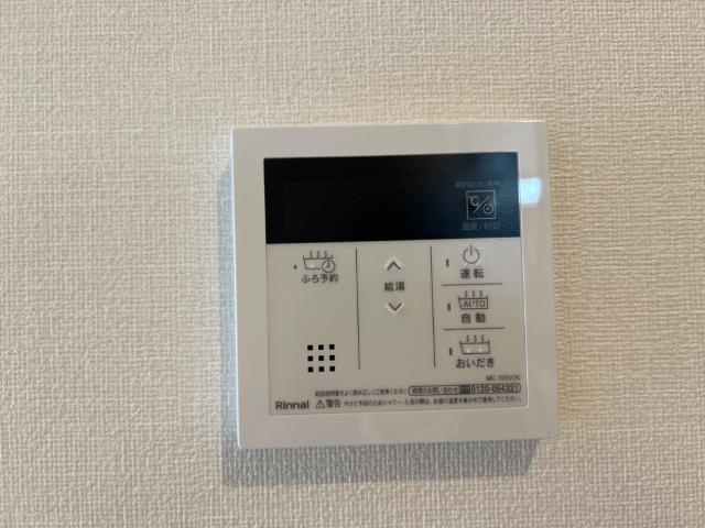 シャリテ　(charite)の設備|給湯リモコン