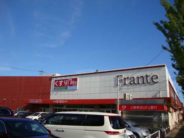 シャリテ　(charite)の周辺|ヤマナカ極楽フランテまで510ｍ
