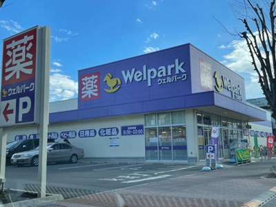 ウェルパーク小金井東町店まで350ｍ