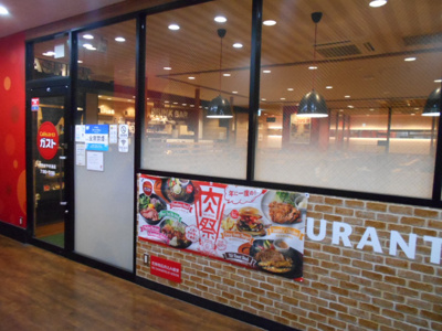 ガスト府中けやき通店まで650ｍ