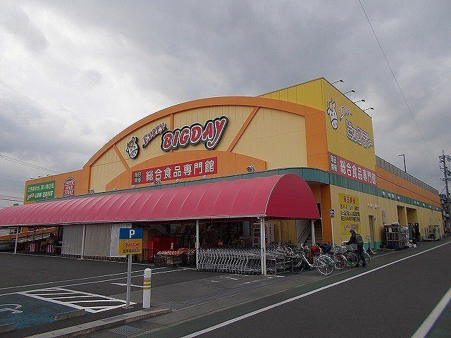 ヴェズレー・西中原の周辺|BIGDAyまで150m