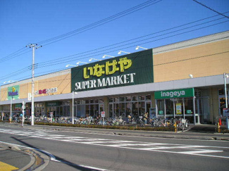 いなげや大和高座渋谷店まで300ｍ