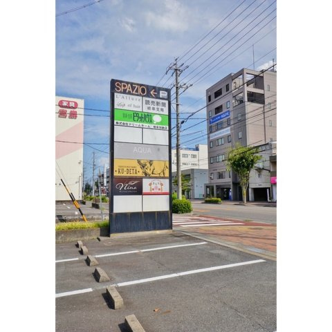 ＳＰＡＺＩＯのその他|店舗用看板