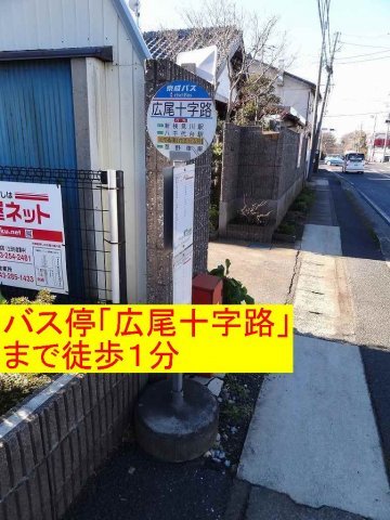 プリムベールの周辺|バス停「広尾十字路」まで10m