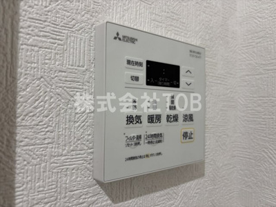 【設備】 | エクセルハイツ-柴崎２丁目- | 浴室乾燥機リモコン