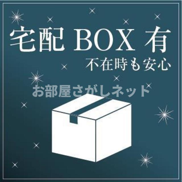 タキミハウス西早稲田【おとり物件なし】#学生・社会人にオススメ！初期費用分割払いOK！のその他共用部分