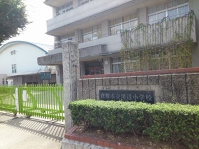 バイオレット真備　Ｎｏ．１の周辺|川辺小学校まで450m