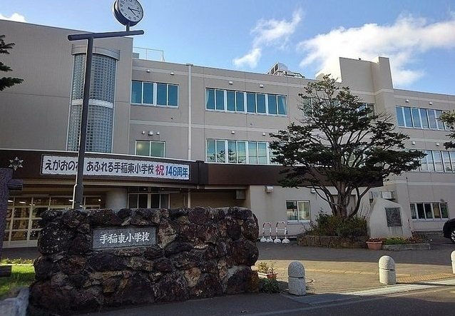ソレイユ西町Ａの周辺|手稲東小学校まで1030m