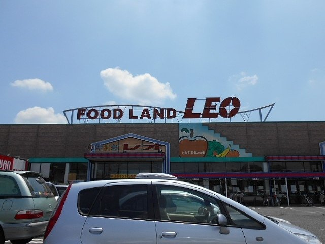 シエロの周辺|フードランドレオ誉田店まで1300m