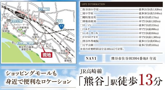 【仲介手数料無料】新築戸建　熊谷市佐谷田3981-21（全1棟）の地図
