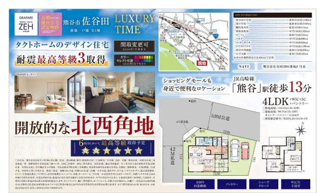 【仲介手数料無料】新築戸建　熊谷市佐谷田3981-21（全1棟）のその他