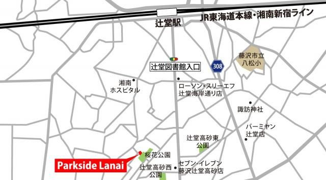 Ｐａｒｋｓｉｄｅ　Ｌａｎａｉの周辺
