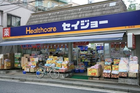 川崎市多摩区三田１丁目の賃貸マンションの周辺|くすりセイジョー生田店 628m