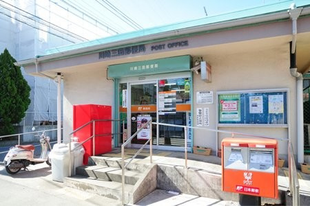 川崎市多摩区三田１丁目の賃貸マンションの周辺|川崎三田郵便局 405m