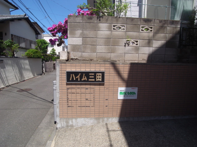 川崎市多摩区三田１丁目の賃貸マンションのエントランス|エントランスです