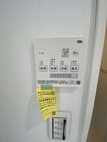 ベイルーム吉野町のその他