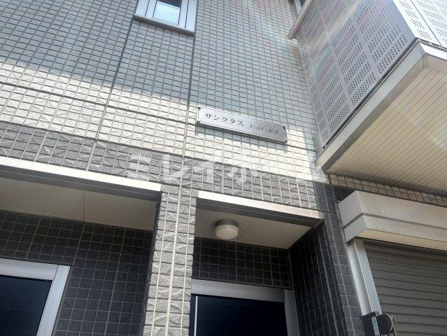 サンクタス OMORIのその他共用部分
