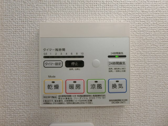 アルモニーＳⅡの設備