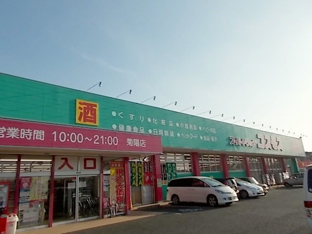 菊池郡菊陽町大字津久礼のアパートの周辺|コスモス菊陽店まで420m