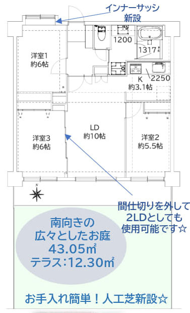 西東京市田無町７丁目の中古マンション