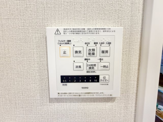横須賀西住宅の冷暖房・空調設備